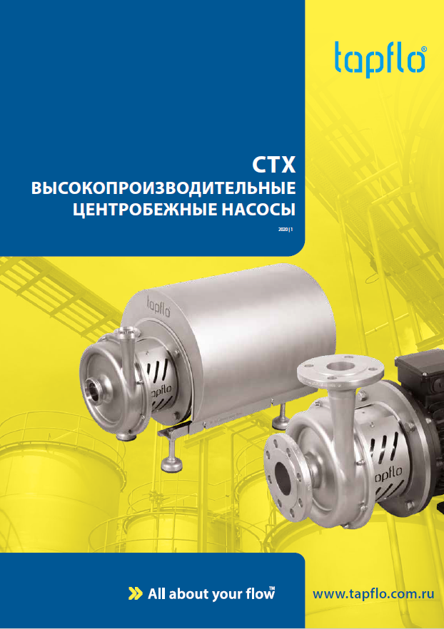 Brochure CTX